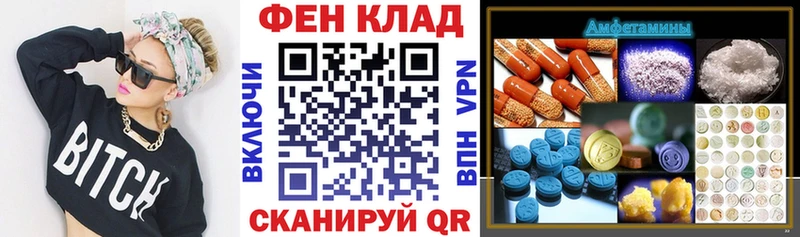 АМФЕТАМИН Розовый  Купить закладки  Инсар 
