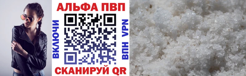 Альфа ПВП мука Инсар