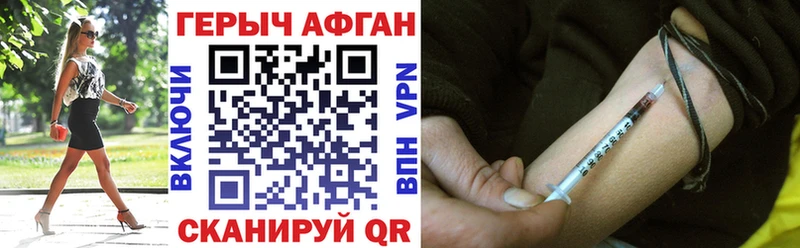 ГЕРОИН герыч  Купить  Инсар 