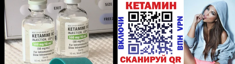КЕТАМИН VHQ  Купить  Инсар 
