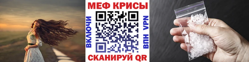 Меф мяу мяу  Купить где  Инсар 