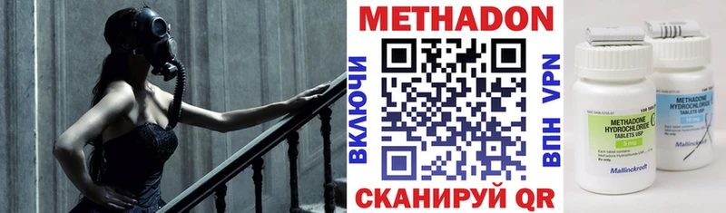 Метадон кристалл  Купить где  Инсар 