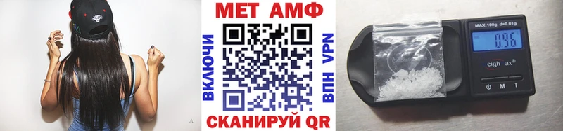 МЕТАМФЕТАМИН Methamphetamine  Купить закладки  Инсар 