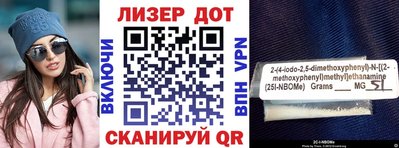 Купить  Инсар  Марки N-bome 1500мкг 